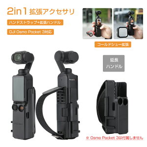 2in1 Osmo Pocket 3 ANZT gїph~ gnh gA_v^[ nhXgbv gnh  Sʕی R[hV[ g }CN Cg ϏՌ yʕ֗ ړ ^ s 
