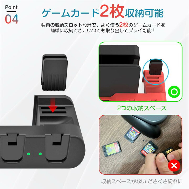 楽天市場】【4台同時充電 2枚ゲームカード収納】Nintendo Switch 充電 