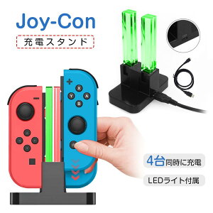【4台同時充電】Nintendo Joy-Con 充電スタンド 充電器 4in1 Switch ドック ジョイコン USB Type-C 充電ドック コントローラー 複数 LEDライト 高速充電 任天堂 収納 簡単 周辺機器