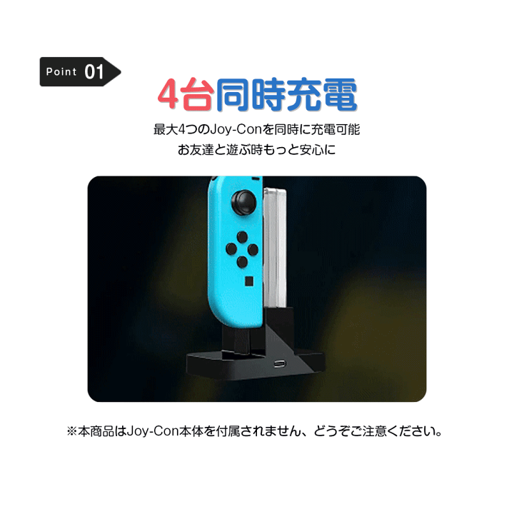 楽天市場】【4台同時充電】Nintendo Joy-Con 充電スタンド 充電器 4in1