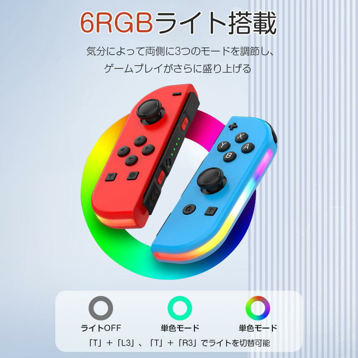 楽天市場】【楽天10位】コントローラー L R 両方 RGBライト付き 左右 