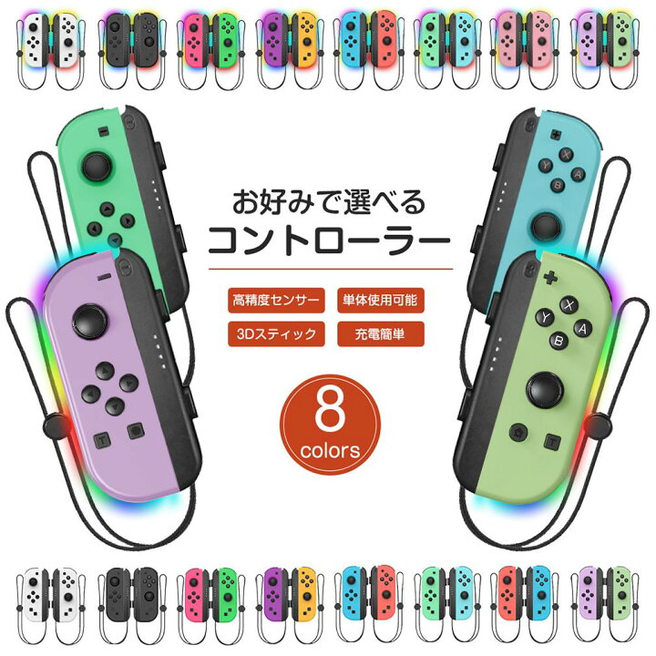 楽天市場】10％OFF→6642円から【楽天10位】コントローラー L R 両方 