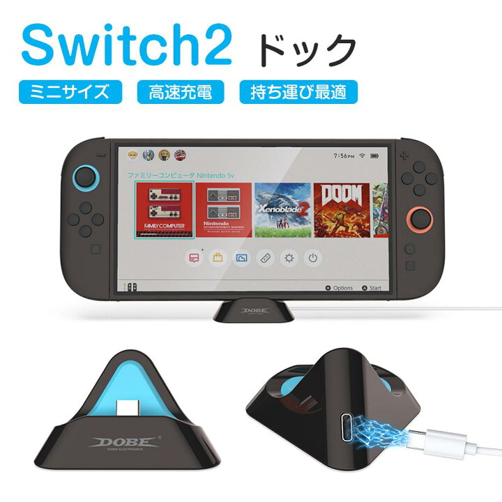 楽天市場】Nintendo Switch 2 ドック joycon 充電スタンド USB Type-C 