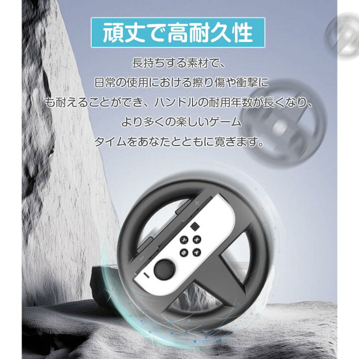 楽天市場】【2個セット】Switch 2 ハンドル Switch Joy-Con 
