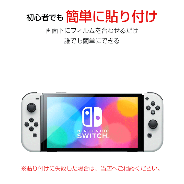 楽天市場】【即納・365日間保証☆2枚セット】Nintendo Switch 2