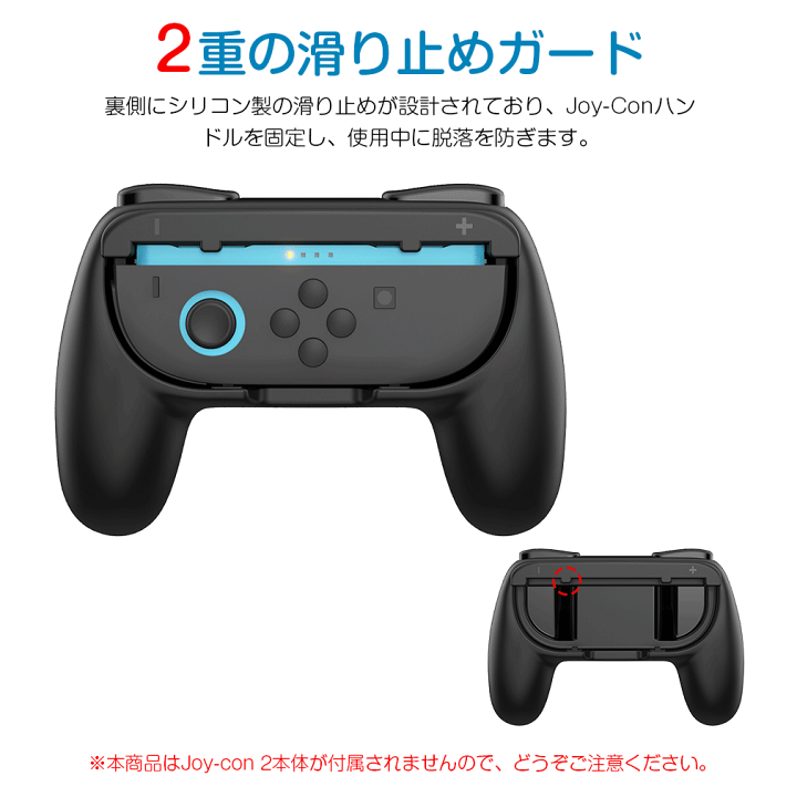 楽天市場】【2個セット＆分離式＆ストラップ付き】Switch2用 ハンドル