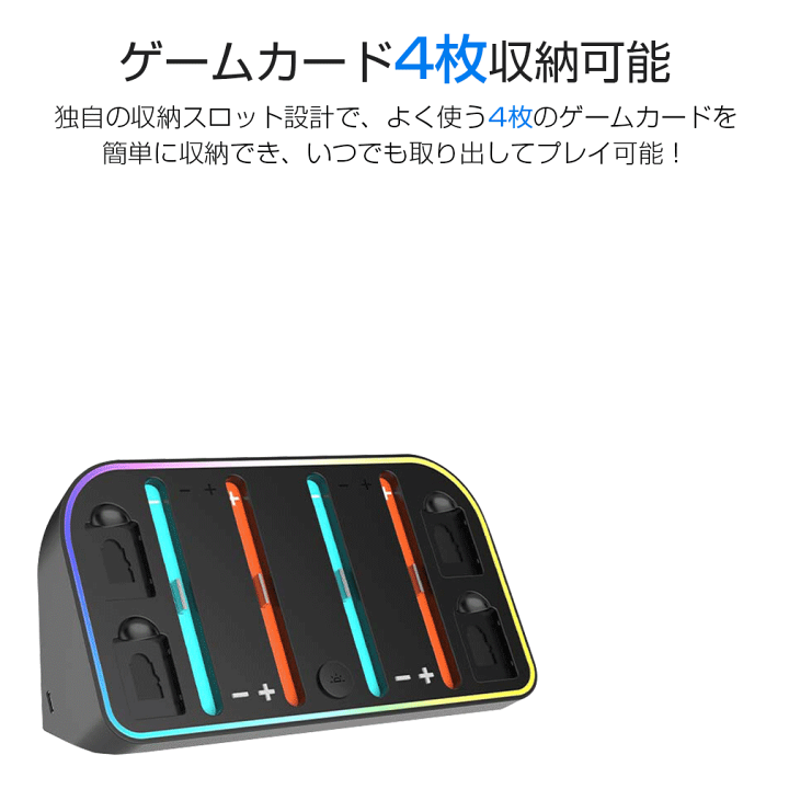 楽天市場】【即納 4台同時充電 】Nintendo Switch 2 充電スタンド Joy