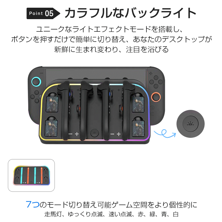 楽天市場】【即納 4台同時充電 】Nintendo Switch 2 充電