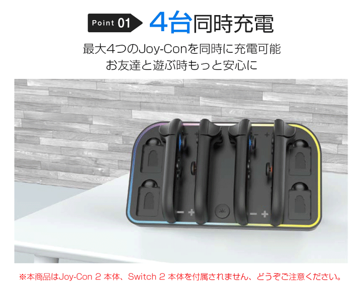 楽天市場】【即納 4台同時充電 】Nintendo Switch 2 充電