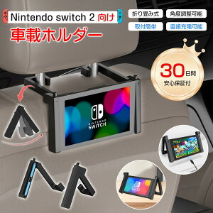 Nintendo Switch 2 ԍڃz_[ ԍ ԗp 㕔 Switch 2 wbhXg ܂肽ݎ A[  ԍڗp  XCb` X^h z_[ tȒP ԓ  CV px ڏ[d