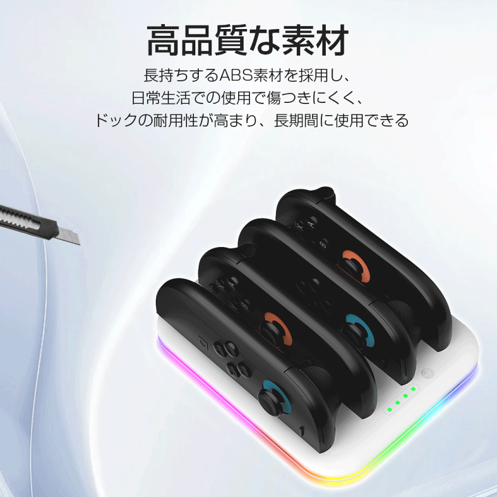 楽天市場】【4台同時充電 】Nintendo Switch 2 充電スタンド Joy-Con