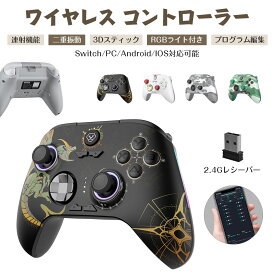 Switch 2 コントローラー Bluetooth 5.3 ワイヤレス スイッチ 連射機能 6軸ジャイロセンサー Switch用 3Dスティック マクロプログラミング機能 日本語説明書 PC Type-C 接続 簡単 子供