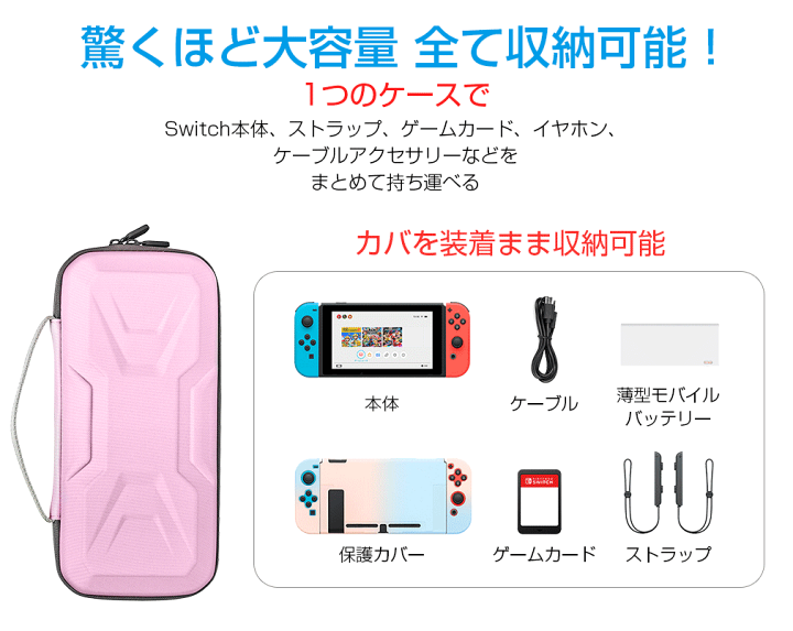 楽天市場】【保護フィルム1枚入り】Nintendo Switch 2 ケース 収納