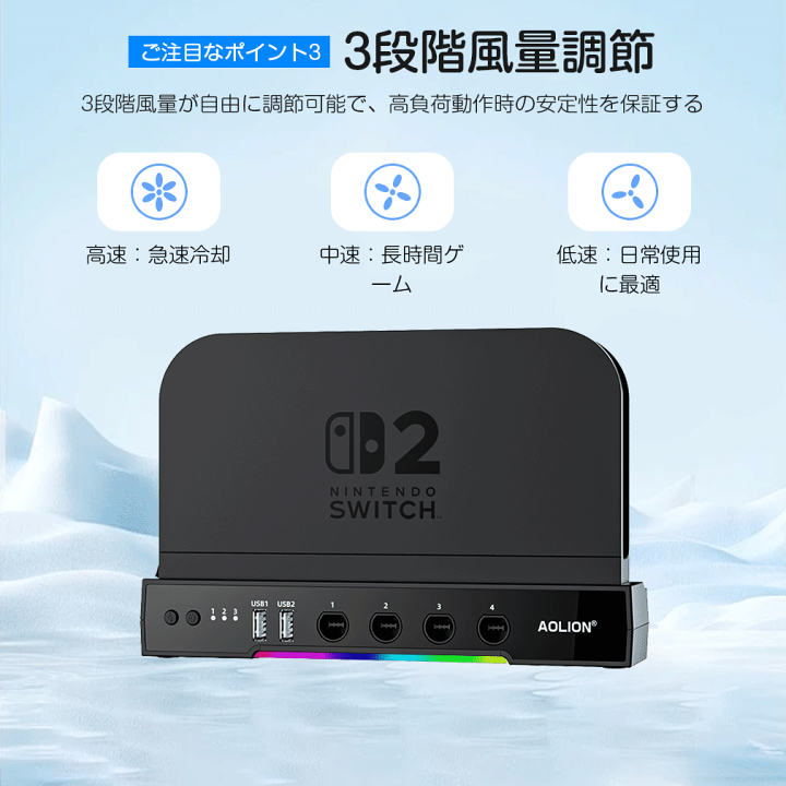 楽天市場】【豪華特典付き】Switch 2 冷却ファン 冷却台
