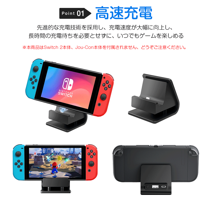 楽天市場】Nintendo Switch 2 充電スタンド joycon ドック USB Type-C