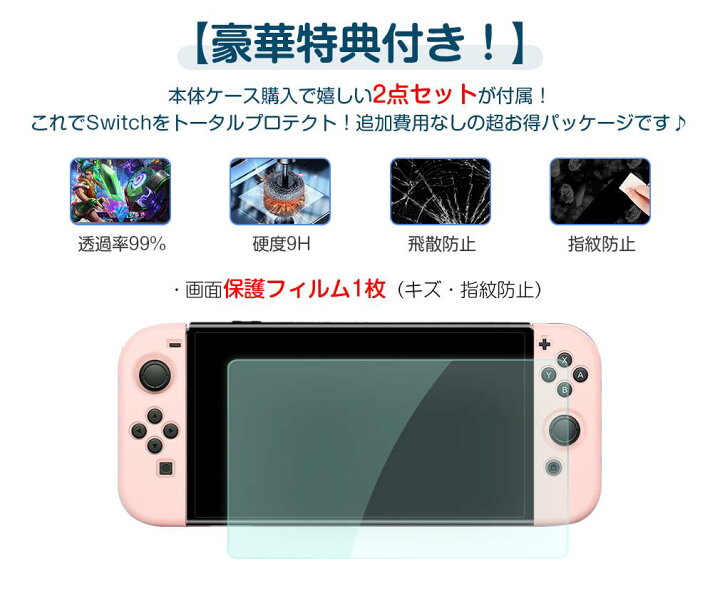 楽天市場】【保護フィルム1枚入り】Nintendo Switch 2 ケース 収納 