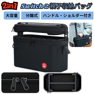 y2 in 1 eʁzNintendo Switch 2 eq [ obO P[X XCb`2 P[X nh V_[t ^ ֗ Switch 2 Jo[ A_v^ Ӌ@ [ Z~n[hP[X Q[J