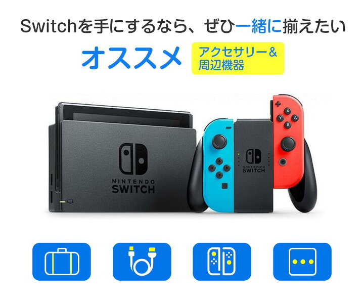 楽天市場】【楽天1位】Nintendo Switch 2 ケース 保護フィルム 1枚入り 