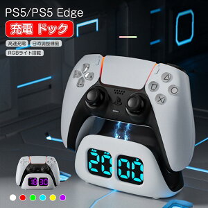 PS5 / PS5 Edge �[�d �X�^���h �h�b�N �v���C�X�e�[�V����5 �[�d�h�b�N �X�e�[�V���� ps5�p �[�d�`���[�W ���������@�\ RGB���C�g���� �f�W�^���\�� �����[�d �}�� ���Ӌ@�� �����^�ѕ֗� �y��