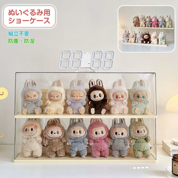 楽天市場】【6体収納】ぬいぐるみ用 ケース ショーケース 収納 展示 