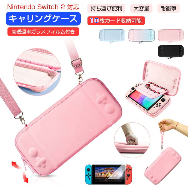 楽天市場】【楽天1位・保護フィルム 1枚入り】Nintendo Switch 2 