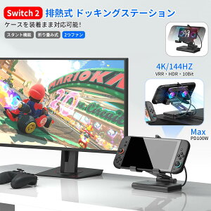 �y��p���zSwitch 2 �h�b�L���O�X�e�[�V���� �r�M�� ��p�t�@�� 6in1 4K/144Hz HDMI2.1 VRR/HDR�Ή� PD100W�}���[�d �f���A���t�@�� �܂肽���ݎ� �}���`�v���b�g�t�H�[�� ���@��Ή� ���@�\ ���𑜓x ��