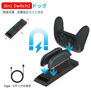�y3�䓯���[�d�zNintendo Switch 2 �[�d�h�b�N Joy-Con �[�d�X�^���h �[�d�� 3in1 Joy-Con �R���g���[���[ �[�d �W���C�R�� �}���[�d LED���C�g�\�� �ߏ[�d�ی� �R���p�N�g �y�� ���ׂ�~�� �����^�ѕ֗�