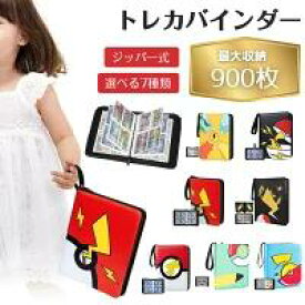 【超大容量 900枚収納新登場!】ポケモンカード ファイル 収納 ケース カードシート 大容量 400枚 4ポケット ポケモンカード ファイル トレカ ファイル マルチケース トレカケース コレクションカード スターカード トレーディング カード トレカ カードバインダー