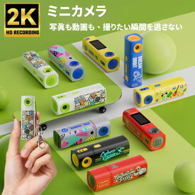 ミニカメラ トイカメラ デジタルカメラ デジタルカメラ レトロ エモい ミニカメラ 2K録画 動画撮影可能 キーホルダー型 自撮り対応 超小型 ポケットサイズ Type-C充電 Vlog 旅行