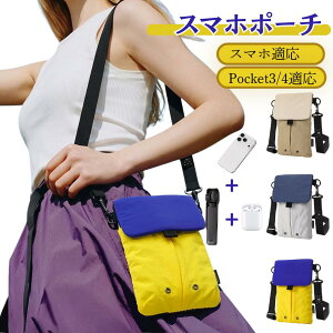 �X�}�z�V�����_�[ �V�����_�[�o�b�O �X�}�z�|�[�` Pocket3/4�K�� �o�b�O ��l ���f�B�[�X ���킢�� ���z ������� IC�J�[�h �X�}�z�|�V�F�b�g �A�N�Z�T���[�|�[�` �J�[�h�P�[�X �g�ѓ��� �X�}