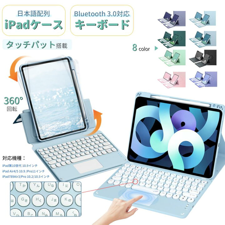 受付終了。iPad(第8世代)、キーボード、ペンをセットで