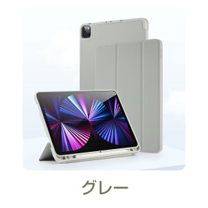 【タッチペン収納可能】ipad ケース カバー iPad Air 第10世代 第9世代 8 7世代 ipad エアー iPad air air2 pro 10.9 9.7 11インチ ipadカバー 手帳型 薄型 Apple Pencil 収納 TPU素材 マグネット 耐衝撃 スタンド