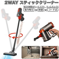 楽天市場】2in1 サイクロン掃除機 ハンディ＆スティック 2wayの通販