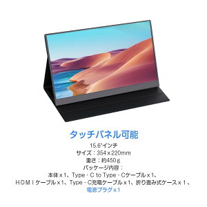 15.6" ^b`pl oCj^[ ^b`@\ 15.6C` y ^ IPSpl 10_^b` 1080FHD oCfBXvC ɍ׃x[ |[^uj^[ Switch/XBOX/PS4/PC/MacȂǑΉ USB Type-C HD