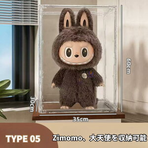 【楽天1位・磁石式開閉】ぬいぐるみ 収納 ケース ラブブ ショーケース 展示棚 高透明性 LABUBU用 クリア ラブブ カバー 保護ケース 工具不要 CRYBABY用 収納バッグ 防塵 汚れ・防止 アニメグッズ