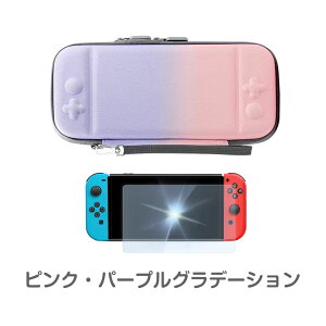 【楽天1位】Nintendo Switch 2 ケース 保護フィルム 1枚入り キャリングケース 収納ポーチ 保護カバー 持ち運び 便利 Switch2 カバー ガラスフィルム 画面フィルム 薄型 周辺機器 Switch2 収納 ニンテ