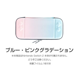 �y���[ �ی�t�B���� 1������zNintendo Switch 2 �P�[�X �L�������O�P�[�X ���[�|�[�` �ی�J�o�[ �V�����_�[ �t�� �����^�� �֗� �K���X�t�B���� ��ʃt�B���� Switch2 �J�o�[ ���Ӌ@�� Switch2 ���[