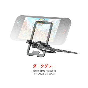 �y���y�ʐ݌v�z Switch2/Switch �h�b�L���O�X�e�[�V���� �|�[�^�u���h�b�N �܂��� �I�[�y�����M ���@��Ή� �P�[�X�����Ή� 4K/60Hz PD100W�}���[�d �X�^���h�@�\ Switch2 �h�b�N �_�[�N�O���[ �V��