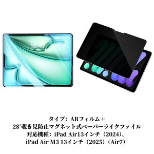 iPad �t�B���� AR�t�B���� �y��p�[���C�N 28°�`�����h�~ �t�B���� ���@��Ή� ������ �ᔽ�� �t���ی� �����΍� ���O���F������ �w��h�~ ���^ iPad Pro 11 13 iPad Air11 13 M3 iPad Pro12.9 iPad Air4/Air5 iPad