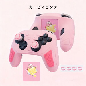 �R���g���[���[ �J�o�[ �V���R�� �J�o�[ Nintendo Switch 2 Pro �Ή� �V���R���W���P�b�g �h�� �z�� ����~�� ������h�~ �s�b�^���T�C�Y �y�� �V���R�� ���i���f�� �ی� �l�ԍH�w�݌v ���t����