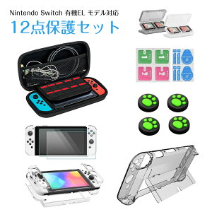 Nintendo switch P[X [ obO L@elf Jo[ Switch oled Jo[ L@ELfpیJo[LbvJo[ Q[J[hP[X یtB 2 یZbg Ռz ~ S