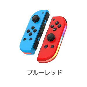 yyV10ʁzRg[[ L R  RGBCgt EZbg WCR ݊i 2Zbg Nintendo SwitchΉ CVΉ Joy-Con(R/L) bh Bluetooth5.2 L@ELf Switch Lite Switch OLED jeh
