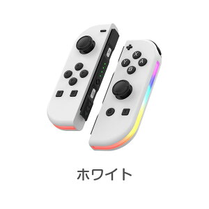 yyV10ʁzRg[[ L R  RGBCgt EZbg WCR ݊i 2Zbg Nintendo SwitchΉ CVΉ Joy-Con(R/L) bh Bluetooth5.2 L@ELf Switch Lite Switch OLED jeh