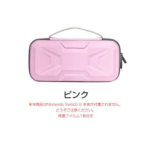 yیtB1zNintendo Switch 2 P[X [|[` یJo[ ^ ֗ KXtB ʃtB Switch2 Jo[ A_v^ Ӌ@ Switch2 [ jeh[ WCR Z~