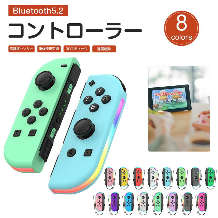 楽天市場】【楽天8位】コントローラー 左右セット ジョイコン 互換品 2 