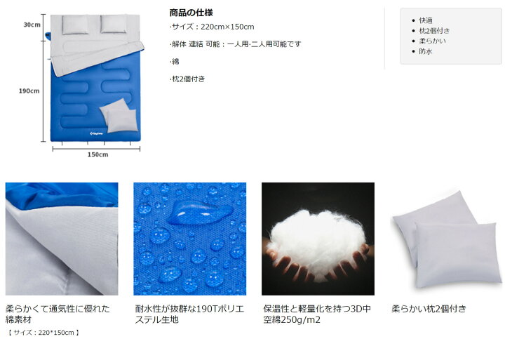 楽天市場】KingCamp 寝袋 ダブル 二人用 防水シュラフ 封筒型 連結可能 多機能使用 シングル 枕2つ インナーシュラフ ねぶくろ 丸洗い コンパクト 収納袋付き キャンプ アウトドア 登山 車中泊 防災用 春用 夏用 秋用 : アクシアズ楽天市場店 楽天市場】KingCamp 寝袋 ダブル 二人用 防水シュラフ 封筒型 連結可能 多機能使用 シングル 枕2つ インナーシュラフ ねぶくろ 丸洗い コンパクト 収納袋付き キャンプ アウトドア 登山 車中泊 防災用 春用 夏用 秋用 : アクシアズ楽天市場店