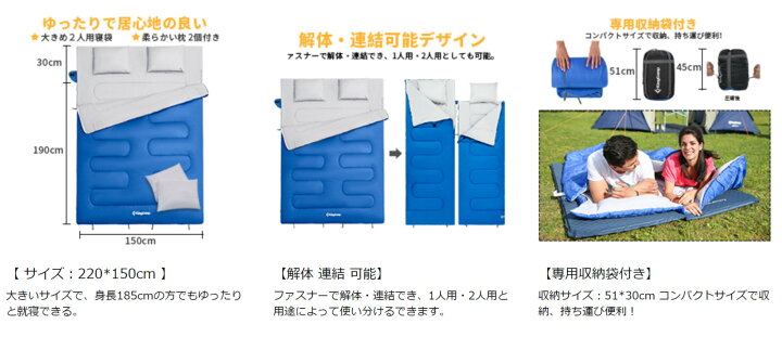 楽天市場】KingCamp 寝袋 ダブル 二人用 防水シュラフ 封筒型 連結可能 多機能使用 シングル 枕2つ インナーシュラフ ねぶくろ 丸洗い コンパクト 収納袋付き キャンプ アウトドア 登山 車中泊 防災用 春用 夏用 秋用 : アクシアズ楽天市場店 楽天市場】KingCamp 寝袋 ダブル 二人用 防水シュラフ 封筒型 連結可能 多機能使用 シングル 枕2つ インナーシュラフ ねぶくろ 丸洗い コンパクト 収納袋付き キャンプ アウトドア 登山 車中泊 防災用 春用 夏用 秋用 : アクシアズ楽天市場店