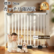 楽天市場】ベビーゲート 76センチの通販