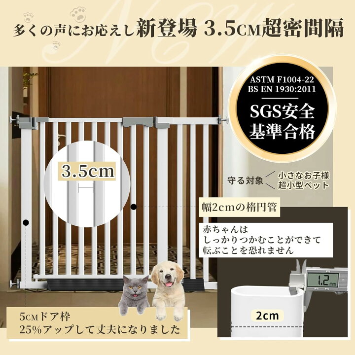 楽天市場】【300円OFF＋5倍ポイント】ベビーゲート 超密間隔 3.5cm 