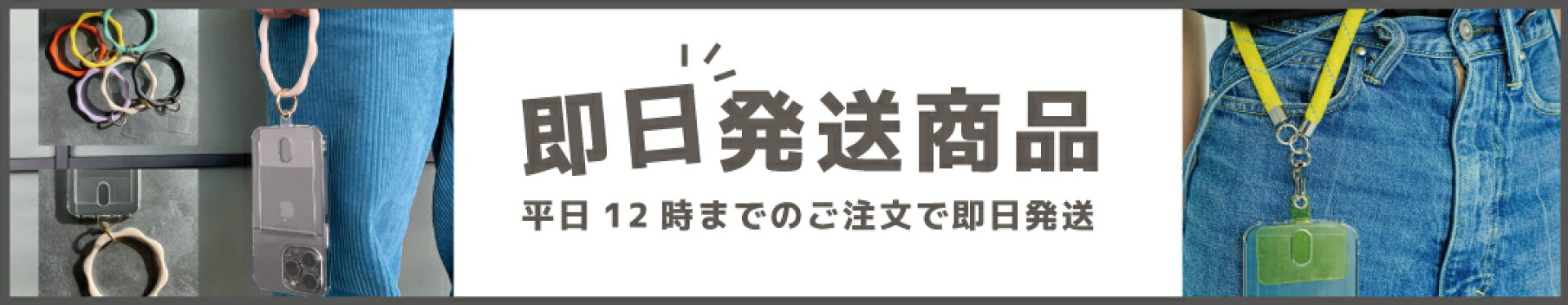 即日発送商品